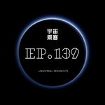vol.139 空心人自救指南：找回活人感，每天都为自己长本事
