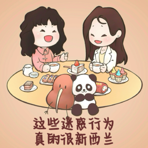 这些迷惑行为，真的很新西兰！