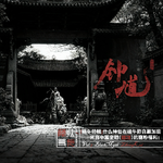 Vol.7 [端午特辑]什么神仙在端午节自愿加班——来自中国奎爷(钟馗)的宠粉福利！