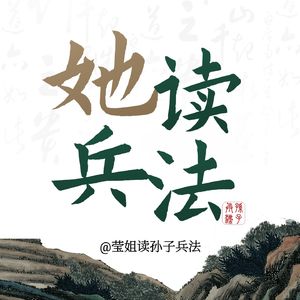 她读兵法