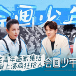 会画少年的天空，应该是少年宫的天空吧？