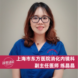 VOL.53消化内镜科｜拿到报告别怕！幽门螺杆菌、糜烂性胃炎、胃溃疡、肠息肉、便血究竟怎么回事？