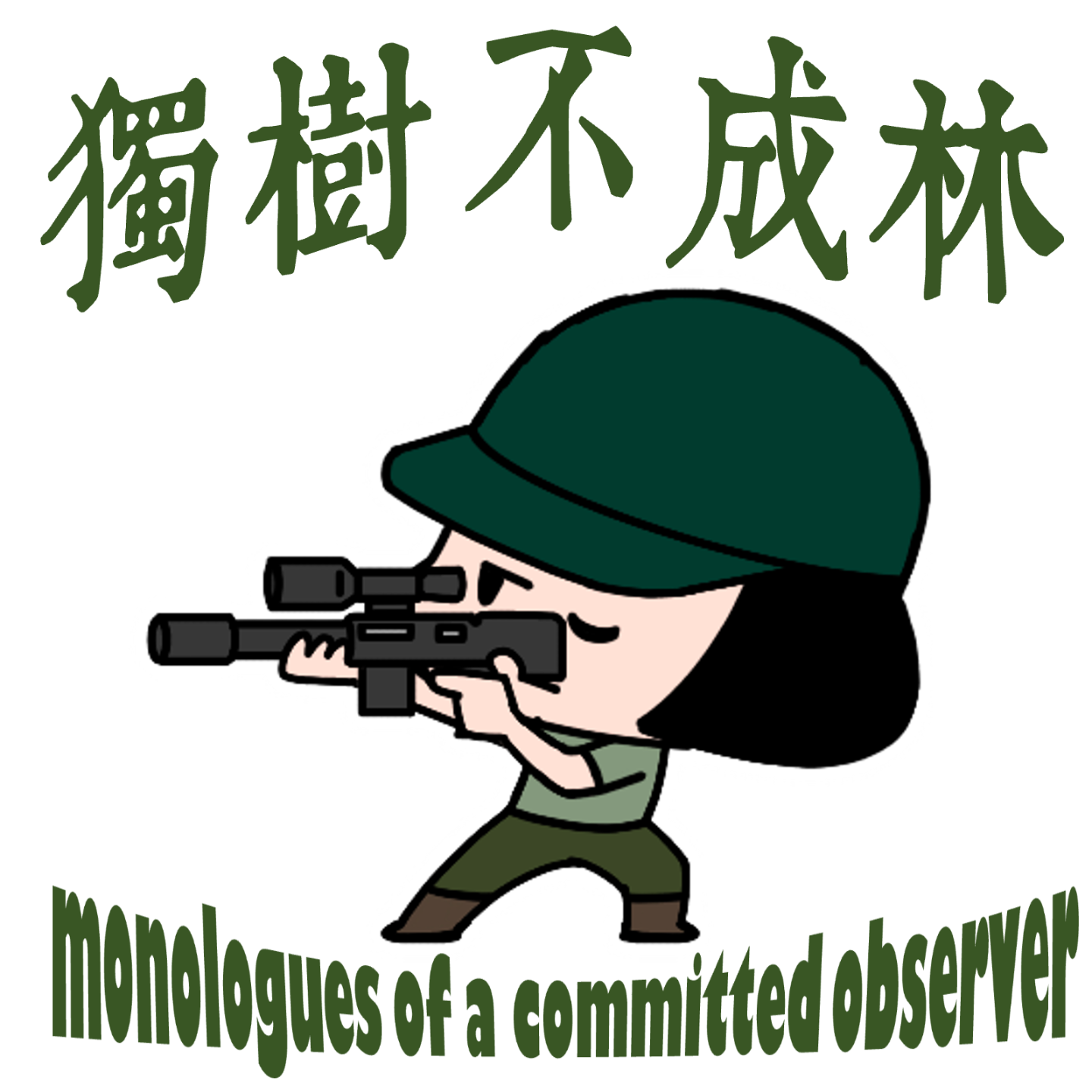 267-罗尔斯式政治自由主义为啥谁都打不过?