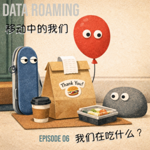 我们在吃什么?