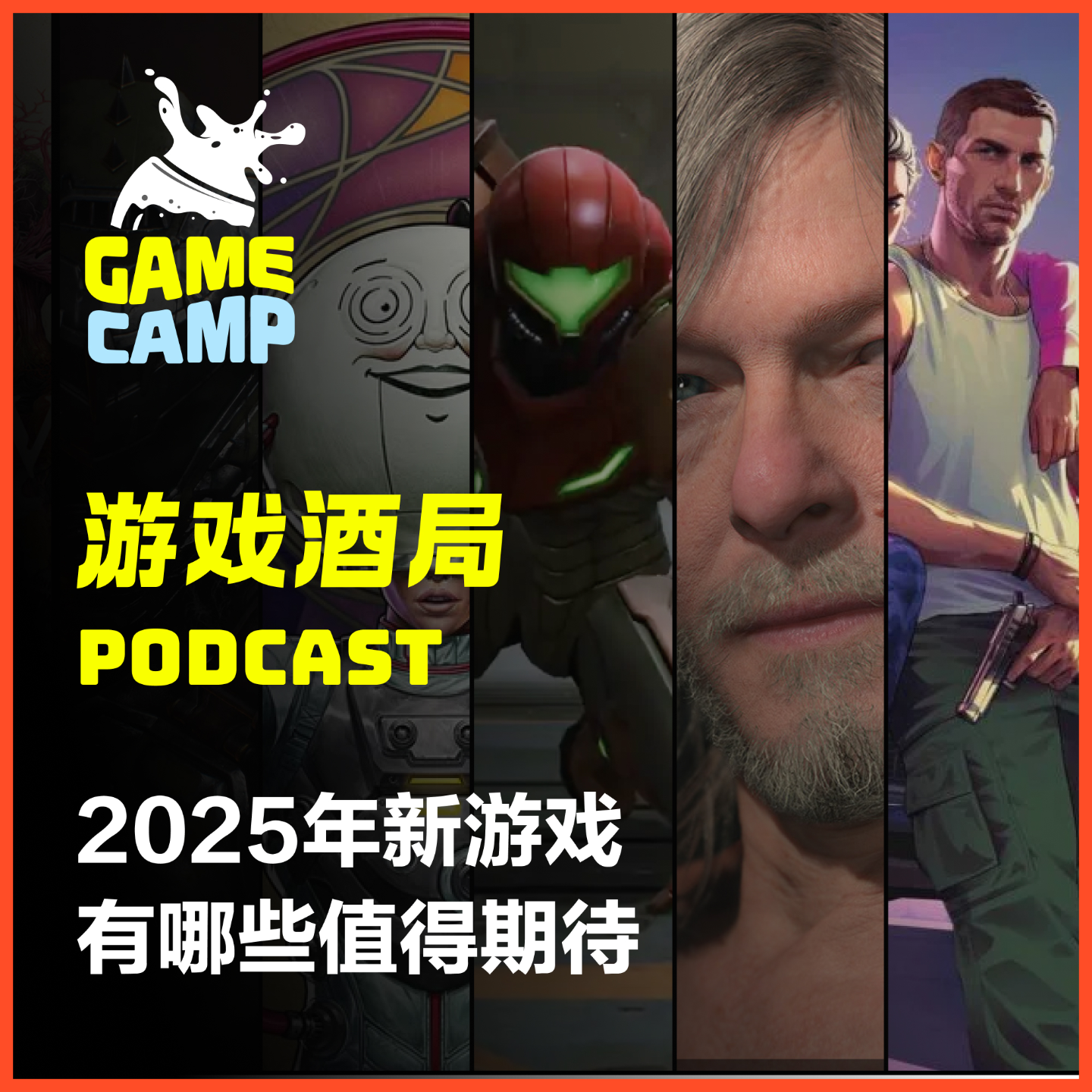 cover of episode 游戏酒局Vol.11｜2025年有哪些期待的新游戏