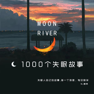 【失眠人】vol340.我們一直在成長的路上