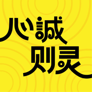 Vol.11 育儿就是育己,理性/感性妈妈的真实感受分享