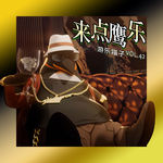 明日方舟是一款优秀的音乐播放器 | 游乐搭子Vol.42