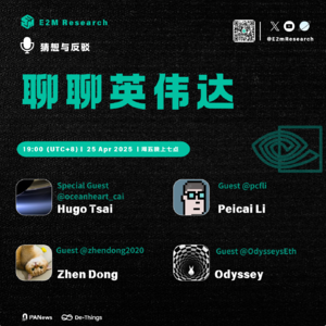 聊聊英伟达