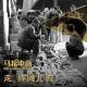 走,练摊儿去-马扎儿41
