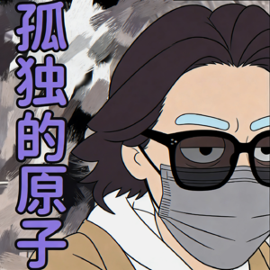 4-疼都疼完了，我怎么还烦得要死？｜“情绪余震”生存指南