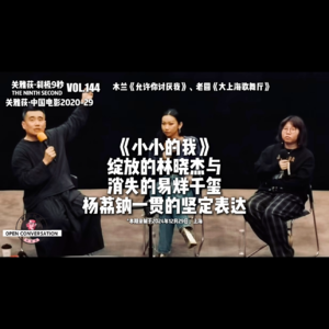 木兰+老圆《小小的我》：绽放的林晓杰与消失的易烊千玺，杨荔钠一贯的坚定表达 - 144