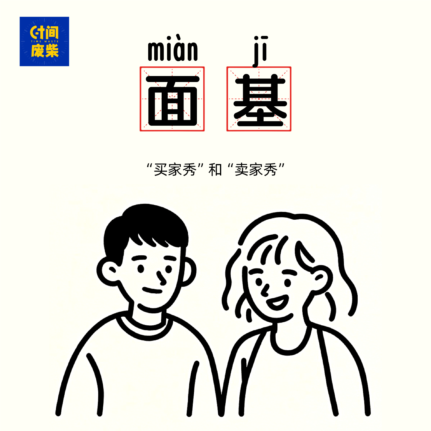 03|认识了空少后，我才知道原来女生可以这么主动 episode artwork