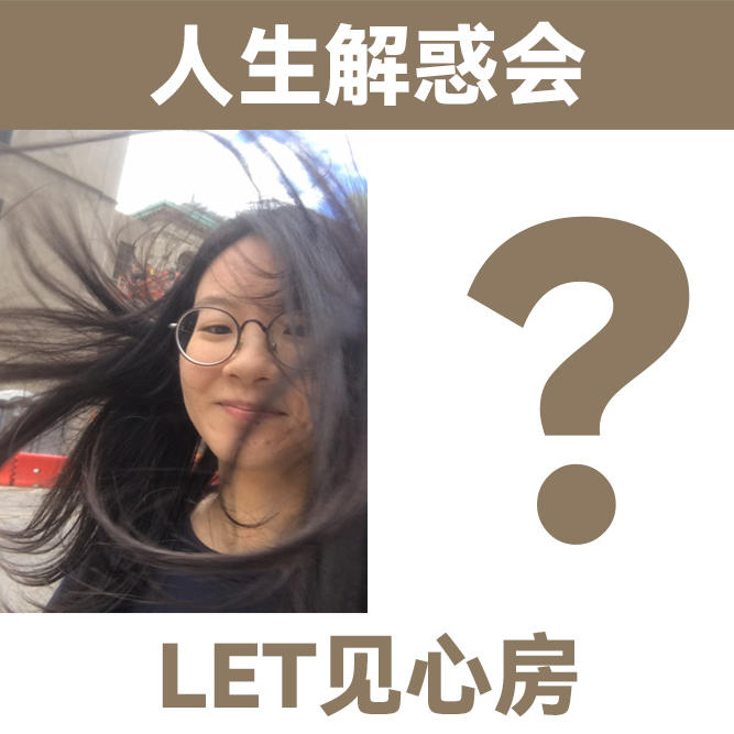 【人生解惑会】害怕脆弱、在意评价、沉迷手机 episode artwork