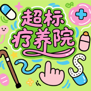 EP01.你星盘里的反PUA结界该启动了!——专治职场吸血鬼