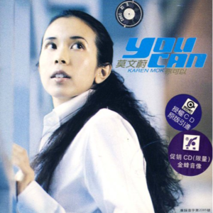 第4期：2000-2010中文金曲(2017年1月)