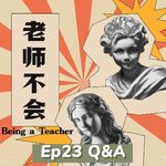 Ep23 原版英语，你需要知道的都在这了