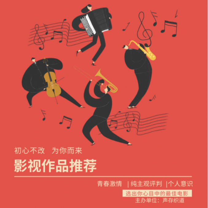 vol 0.10 并不客观也并不一定被认可的|影视推荐 episode artwork