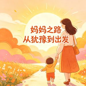 39岁，gap两年后2个月重回职场：我的AI求职实操笔记