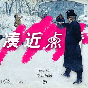VOL 72 - 立此为据：李挺向包江浩借了40万