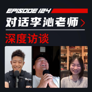 对话F1工程师：飞驰圈™x李沁PART1