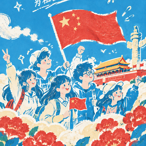 vol.29青春同频 中秋国庆终于“分手”!少年人的团圆、思念与家国浪漫