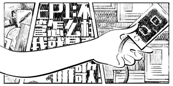 EP01 不管怎么样我就是要听歌