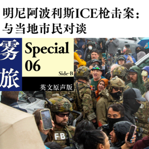 SP06(B) 明尼阿波利斯ICE枪击案:与本地市民对谈(英文原声版)