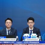 南方万国数据中心REIT2026年中期业绩说明会丨REITs新视线