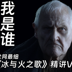 Vol.60琼恩VII - 做出抉择总是艰难的