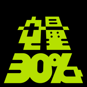 电量 30%