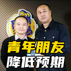 考公还是年轻人的最优解吗?——聂辉华对谈马督工(下)