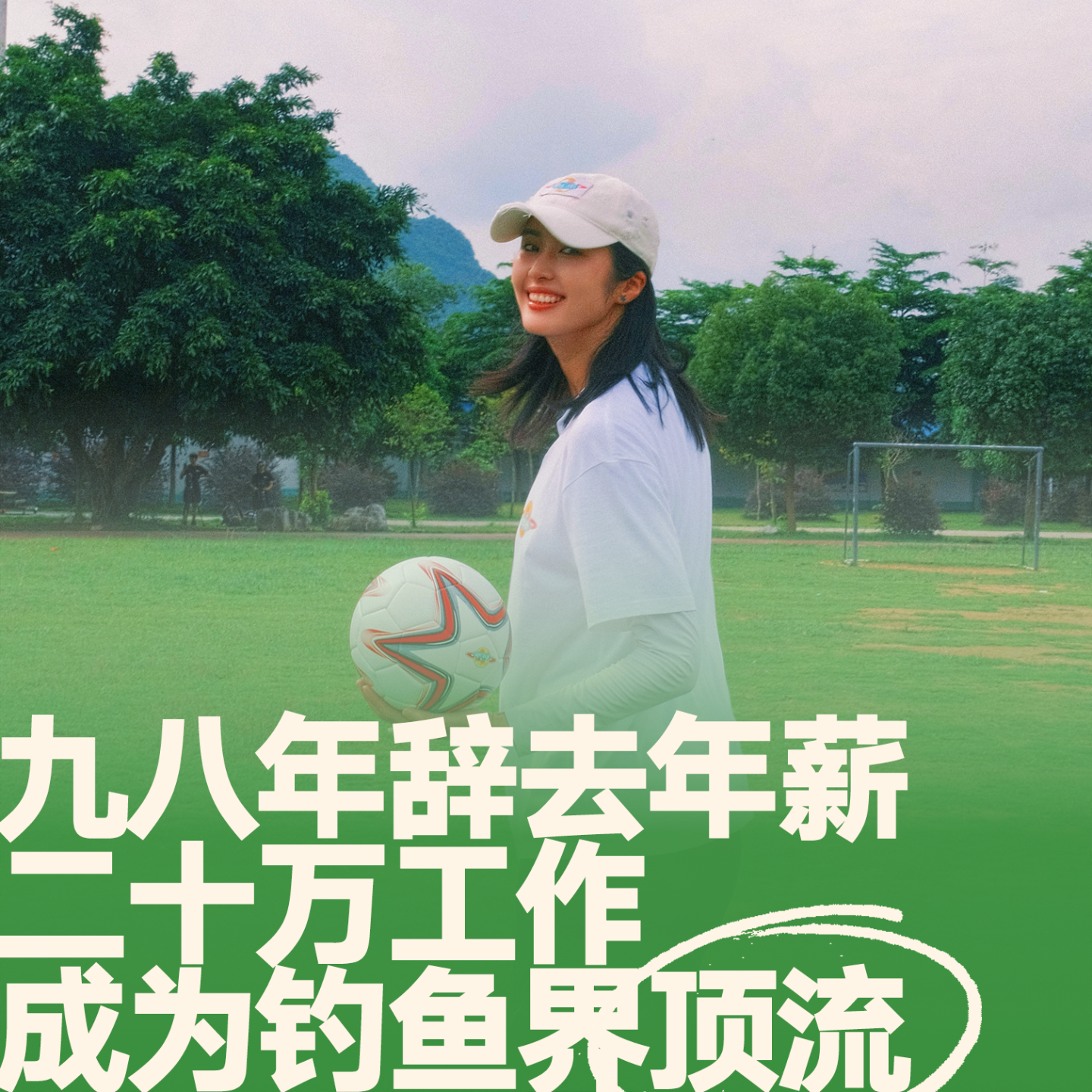 07.赵丽娜对话邓刚｜98年辞去年薪20万的工作，竟然是为了… episode artwork