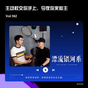 vol.162 主动权交你手上，今夜你来做主