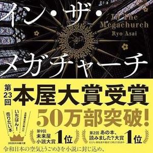 vol.107 日本的推し文化：现代人为什么越来越容易“信”点什么？
