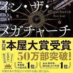 vol.107 日本的推し文化：现代人为什么越来越容易“信”点什么？
