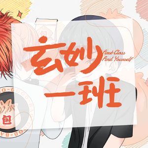 第十期：不要再黑处女座了！不过双鱼可以黑！