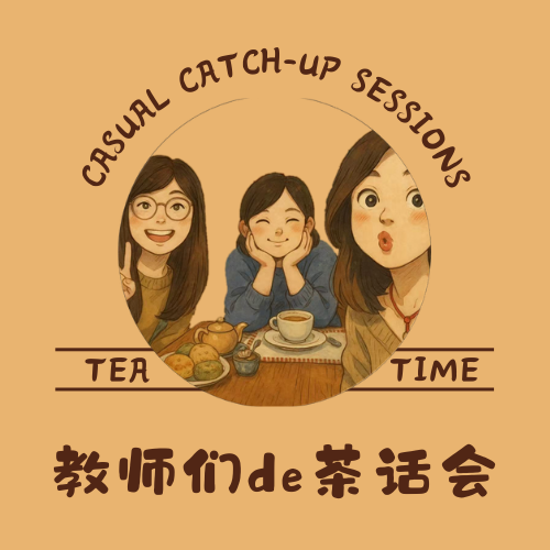Vol.08｜教育学读研与出国留学——你的路，你来选 episode artwork