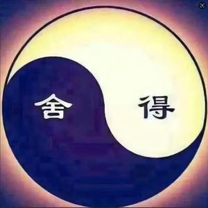 易经命理八字周易传统文化