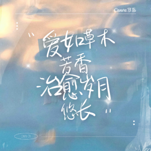 vol.01 新手妈妈集合!亲子关系的浅思考