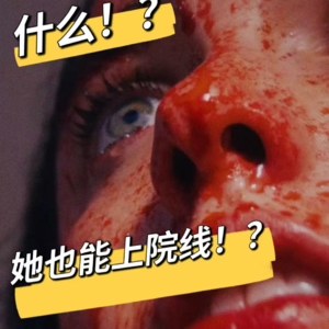 003|不是谣言!不是谣言!“她”真的要来了!