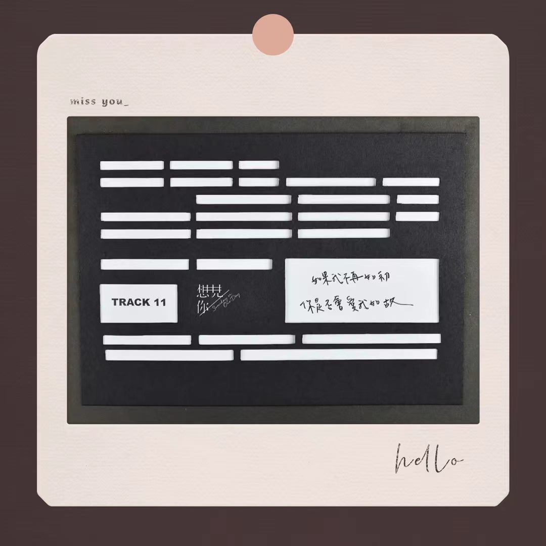 「小诗人」track11 ⏳ 爱每一个今天吧 episode artwork