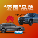 有一种品牌，有且只有一个