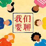 EP17. 丢掉调情就无话可聊，暧昧期要不要深度聊天