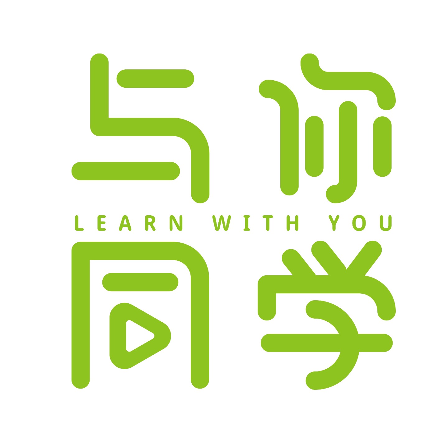 与你同学 Learn with you