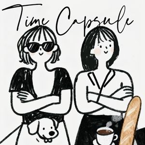 时光胶囊Time Capsule