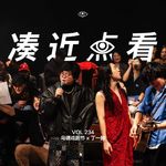 VOL234 - 乌镇戏剧节 x 丁一滕：人生如戏，不期而遇