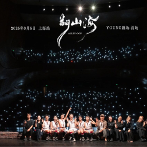 EP20：《翻山海》我非生来笼中客，我要去看天颜色