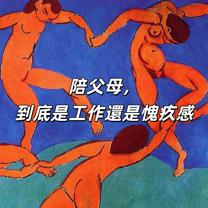 陪父母，到底是工作还是愧疚感 | 深夜电话03-不眠夜 episode artwork