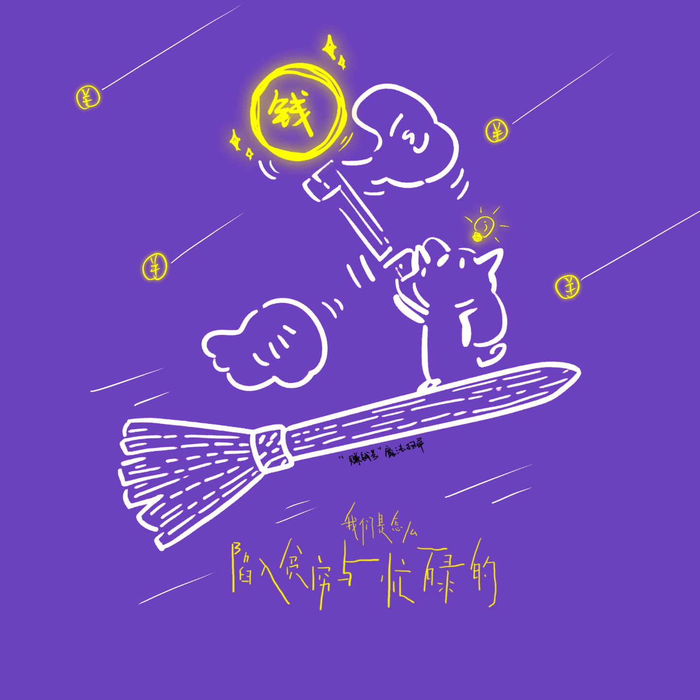 24.我们是怎么陷入贫穷与忙碌的？ episode artwork